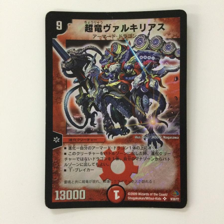 超竜ヴァルキリアス プロモ デュエマ】 超竜ヴァルキリアス(P28/Y9) 第