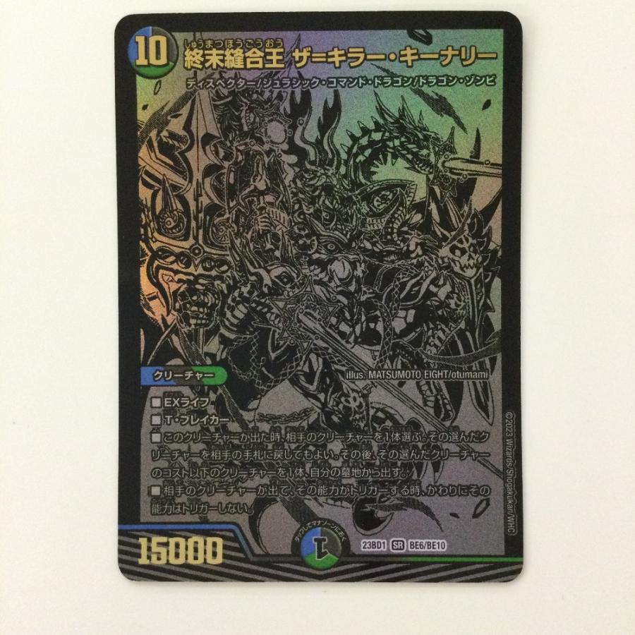 デュエマ完全引退品！ デュエマ完全引退品！ デュエマ完全引退品 新