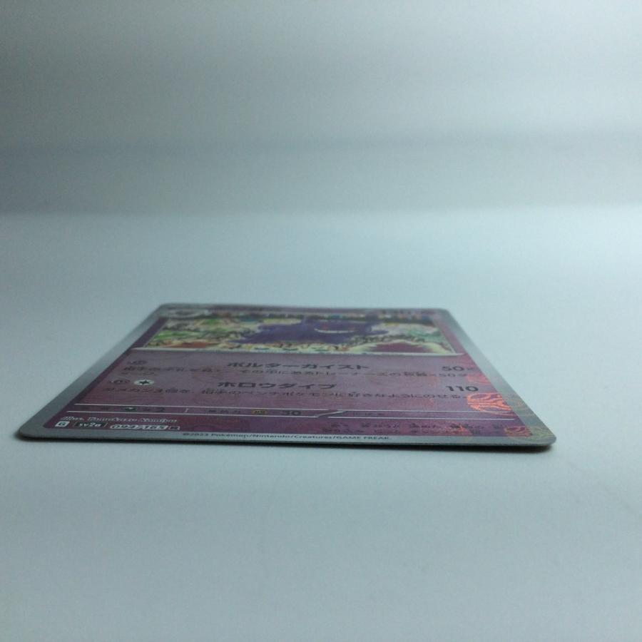 ζζ ポケモンカード ミラー仕様）ゲンガー（マスターボール柄） 094/165