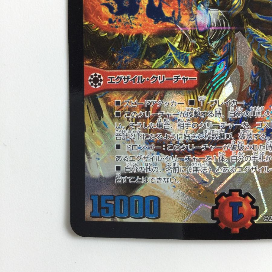 ζζ デュエルマスターズ 無法伝説カツマスター DMR11V2/V2 やや傷や汚れ