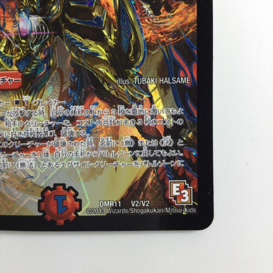 ζζ デュエルマスターズ 無法伝説カツマスター DMR11V2/V2 やや傷や汚れ
