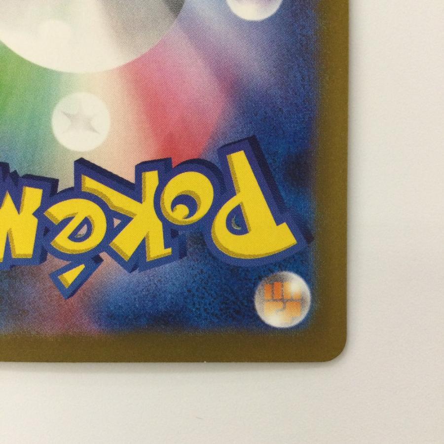 ζζ ポケモンカード リザードンex 349/190/SV4A/B SAR ポケカ やや傷や