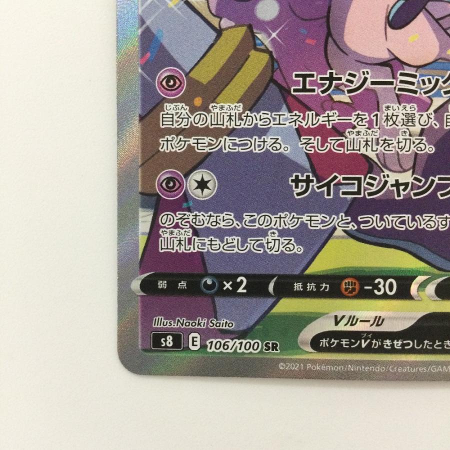 ζζ ポケモンカード ミュウV 106/100/S8/B SR ポケカ 傷や汚れありζζ