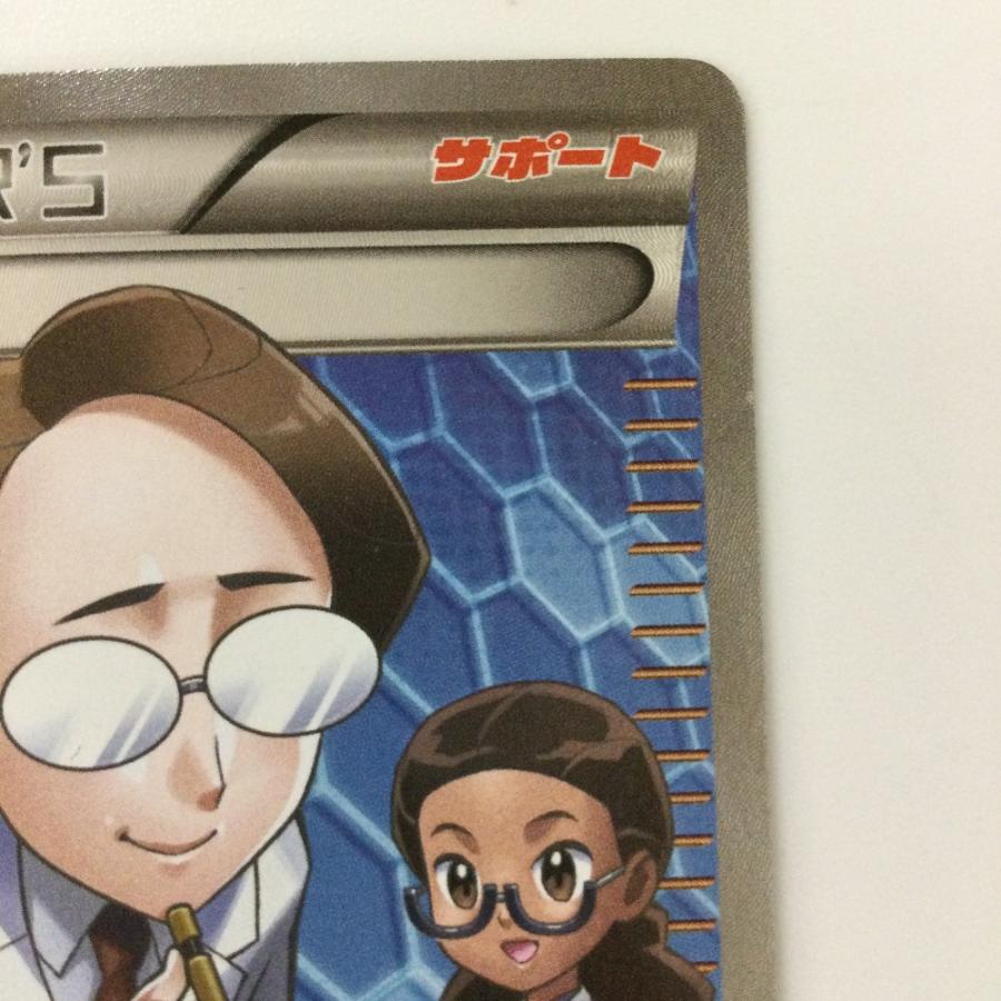 ζζ ポケモンカード 1ED)化石研究員 101/096/XY3/O/1ED SR ポケカ 全体