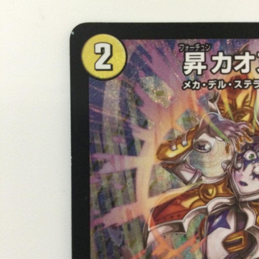 ζζ デュエルマスターズ 昇カオスマントラ DM25RP1S1/S11 SR デュエマ