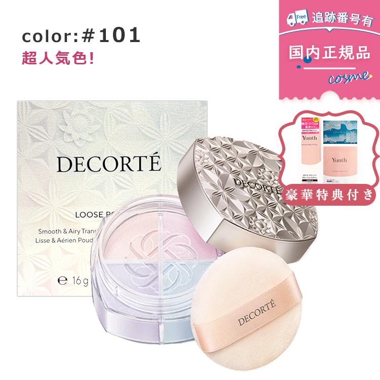 DECORTE（デコルテ） 【プレゼント特典付き】【大人気】【#101 harmony