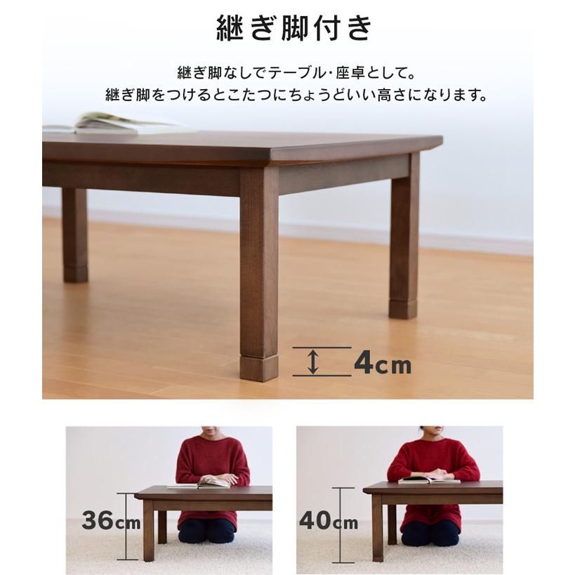 こたつ テーブル 幅135cm 継脚付き ウォールナット 節入り 長方形