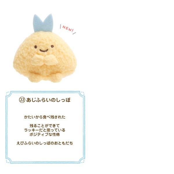 San-X（サンエックス） すみっコぐらし てのりぬいぐるみ : ビッグ