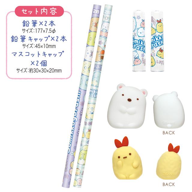 San-X（サンエックス） すみっコぐらし トレンドコレクション 文具