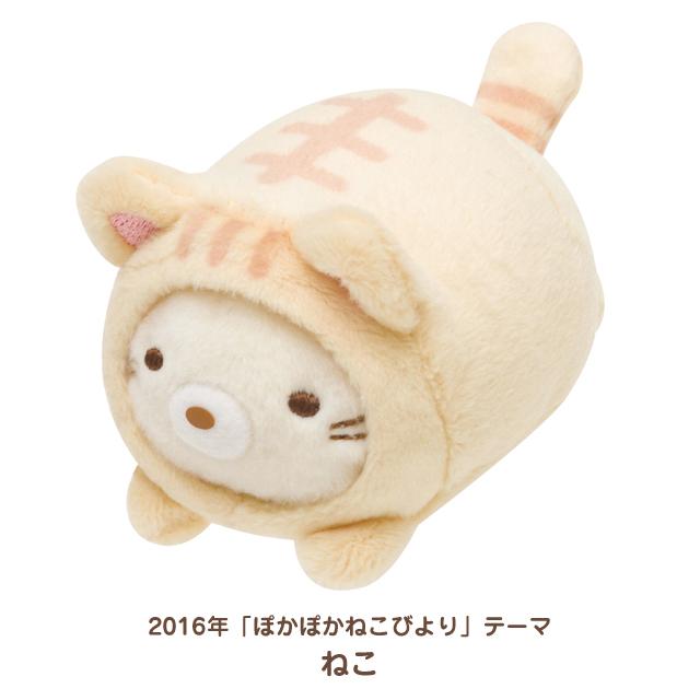 San-X（サンエックス） すみっコぐらし すみっコぐらしコレクション