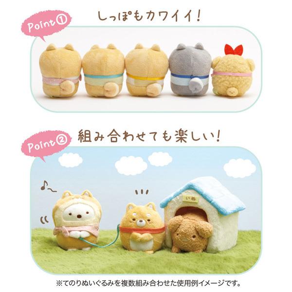 San-X（サンエックス） すみっコぐらし こいぬといぬごっこテーマ て