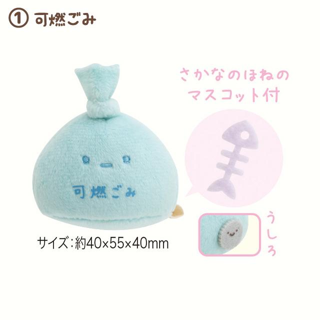 San-X（サンエックス） すみっコぐらし すみっコぐらしコレクション