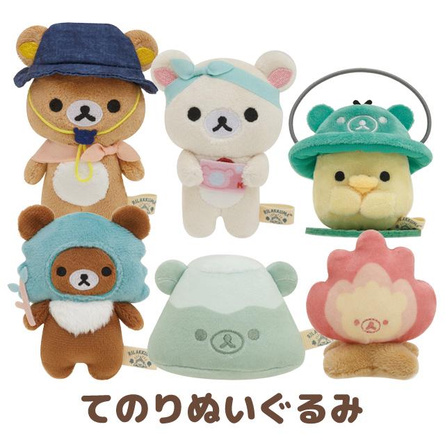 San-X（サンエックス） (7) リラックマ こもれびキャンプテーマ てのり