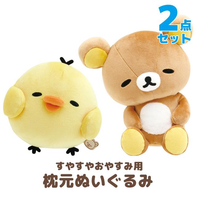 San-X（サンエックス） リラックマ とにかくだらだらシリーズ すやすや