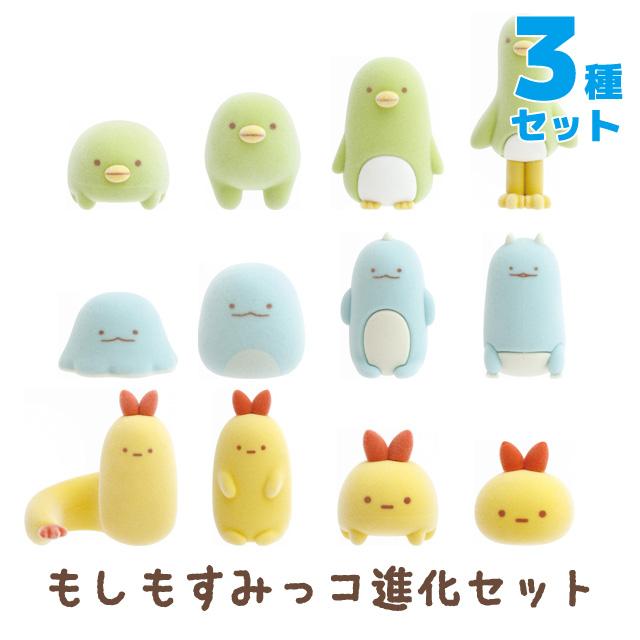 San-X（サンエックス） すみっコぐらし もしもすみっコが進化したら