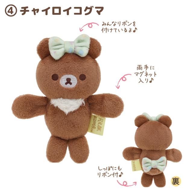 San-X（サンエックス） (3) リラックマ にこにこHappy for youテーマ