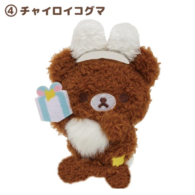 San-X（サンエックス） (3) リラックマ にこにこHappy for youテーマ