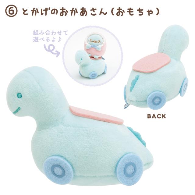 San-X（サンエックス） (11) すみっコぐらし すみっコベビーテーマ て