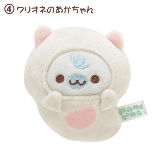 San-X（サンエックス） まめゴマ アイラブふよふよテーマ てのり