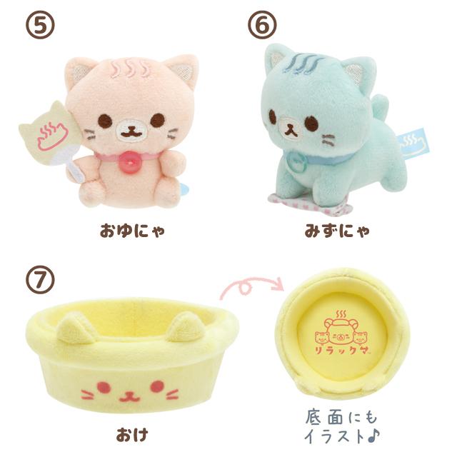 San-X（サンエックス） (10) リラックマ ねこねこの湯テーマ てのり