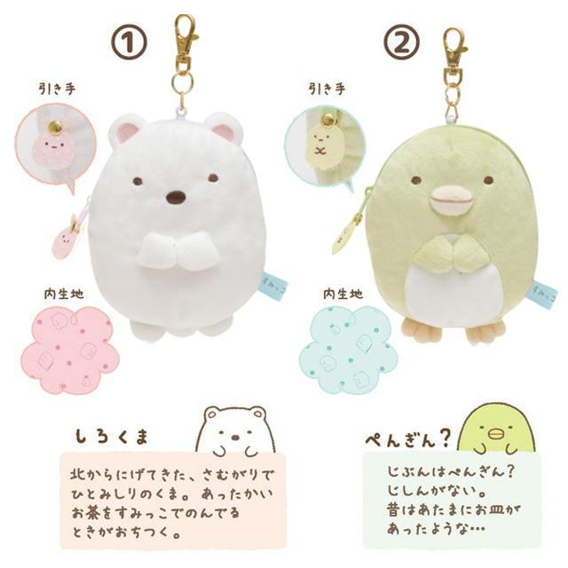 San-X（サンエックス） すみっコぐらし ぬいぐるみリールパスケース