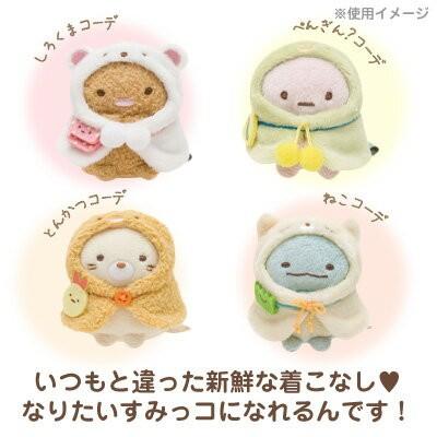 San-X（サンエックス） すみっコぐらし おきがえすみっコ ポンチョ