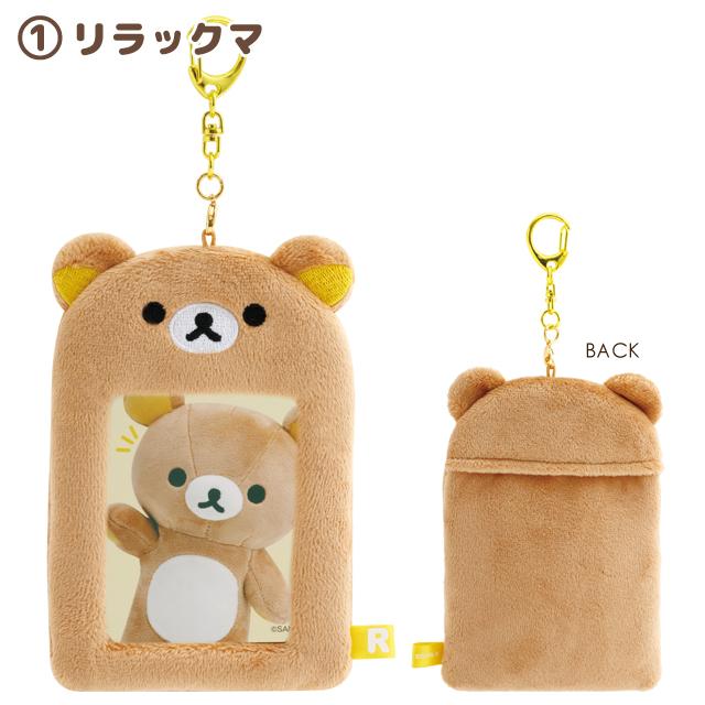 San-X（サンエックス） リラックマ ぬいぐるみ雑貨 ぬいぐるみフォト