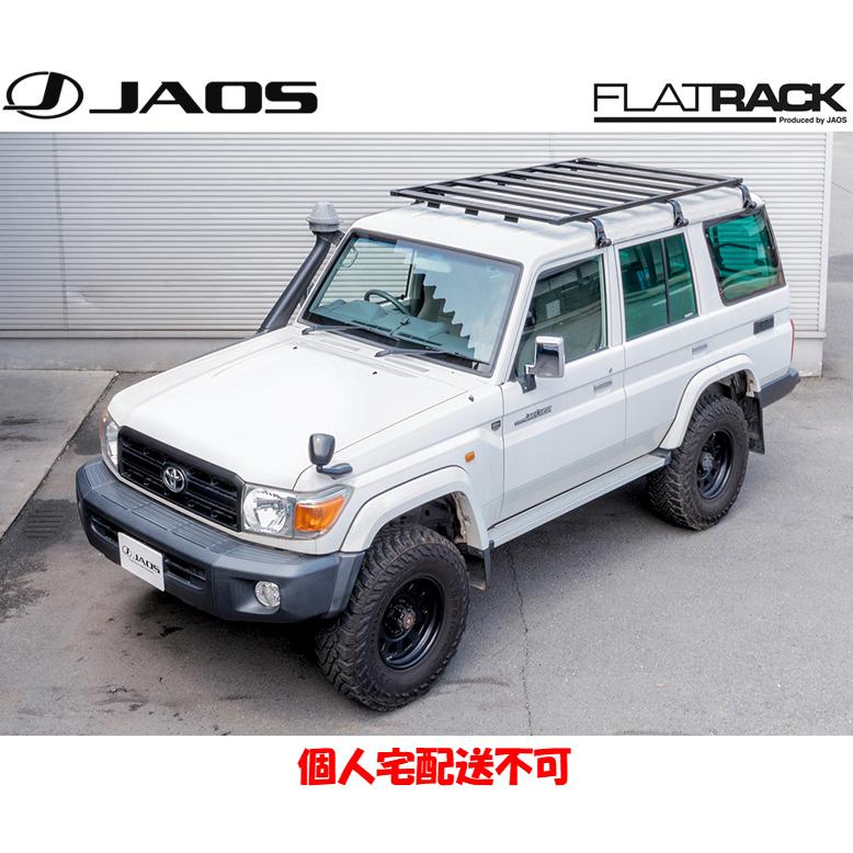 JAOS（ジャオス） JAOS FLAT RACK フラットラック 1250×1920 ##J76K