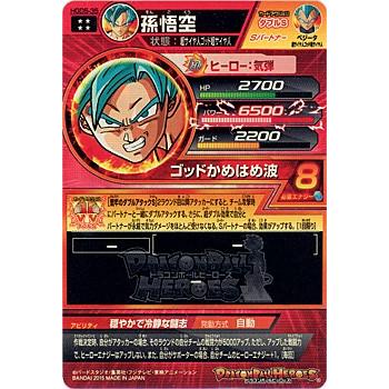 BANDAI（バンダイ） ☆ドラゴンボールヒーローズGDM5弾 孫悟空 HGD5-35