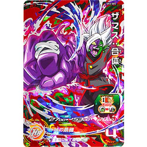 スーパードラゴンボールヒーローズ 在庫一掃スーパードラゴンボール