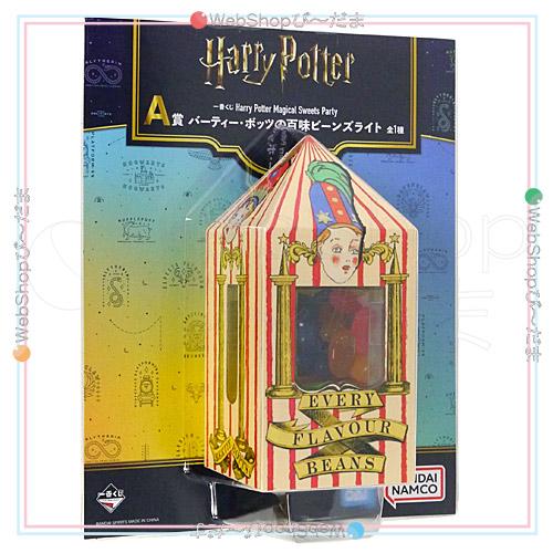 BANDAI（バンダイ） 一番くじ Harry Potter Magical Sweets Party A賞