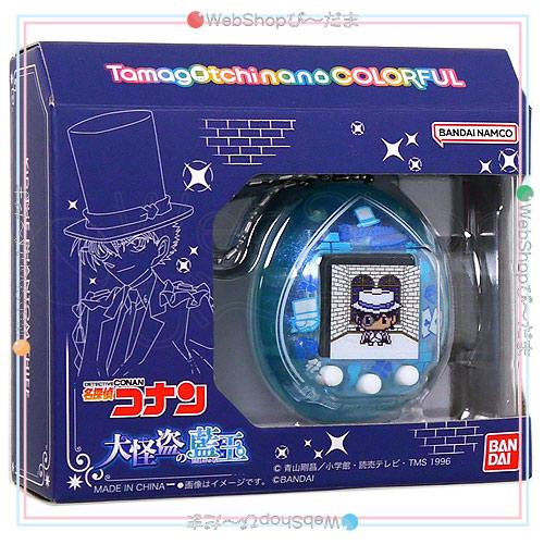 たまごっち Tamagotchi nano colorful 名探偵コナン 大怪盗の藍玉