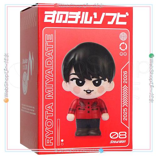 ☆Snow Man Dome Tour 2025-2026 ON すのチルソフビ 宮舘涼太◇新品Ss