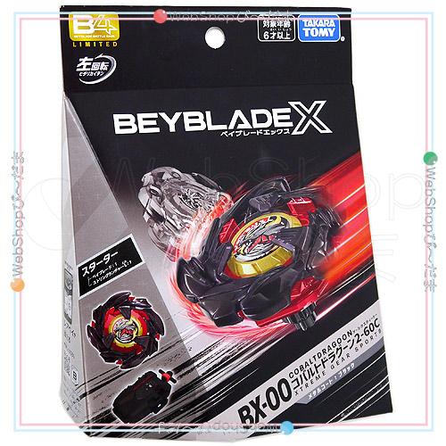 ベイブレードX BX-00 コバルトドラグーン2-60Cメタルコート:ブラック