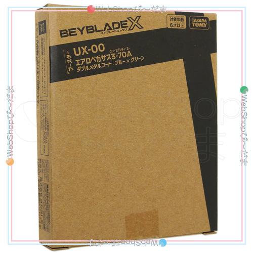ベイブレードX UX-00 エアロペガサス3-70A/レアベイゲットバトル景品