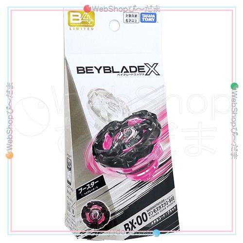 ベイブレードX ☆ベイブレードX マンモスタスク2-80E メタルコート