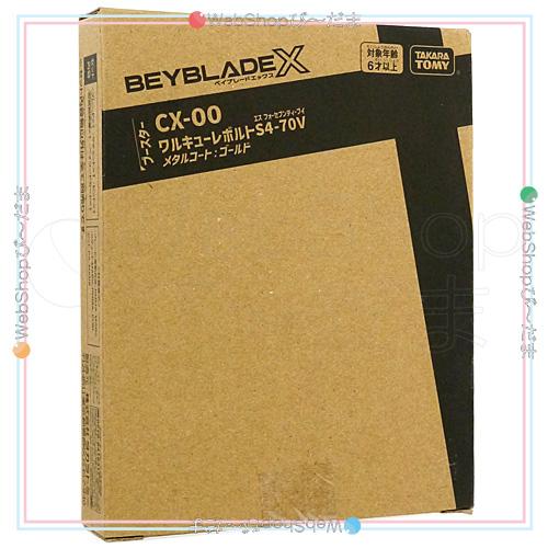 ベイブレードX ☆ベイブレードX CX-00 ワルキューレボルトS4-70V