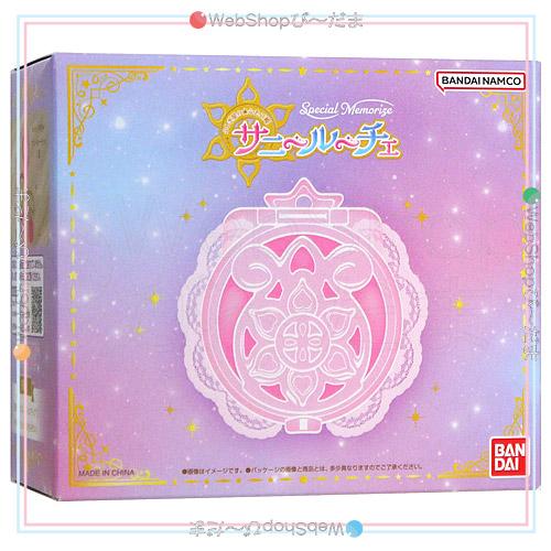 BANDAI（バンダイ） Special Memorize ふしぎ星の☆ふたご姫 サニー