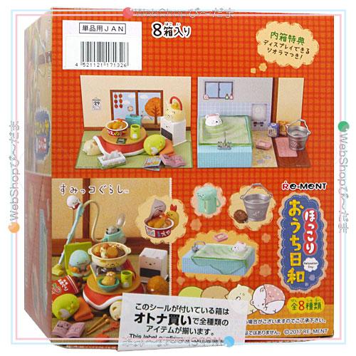 リーメント すみっコぐらし ほっこりおうち日和 全8種/BOX◇新品Sa