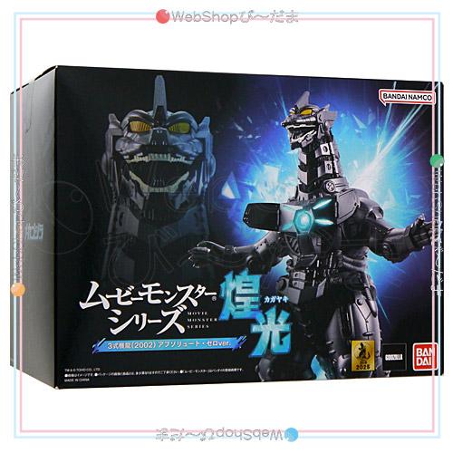 BANDAI（バンダイ） ムービーモンスターシリーズ煌光 3式機龍(2002