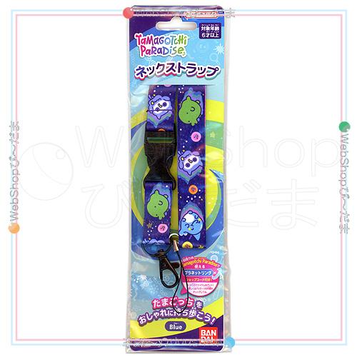 たまごっち Tamagotchi ネックストラップ Blue パラダイス◇新品Ss