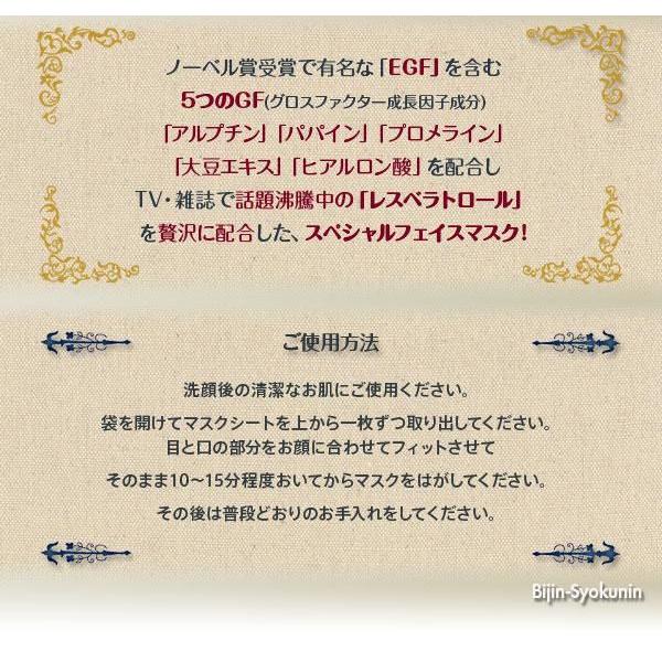 SPC レスブロ 5GF スムースフェイスマスク 40枚入 お試しパック あす