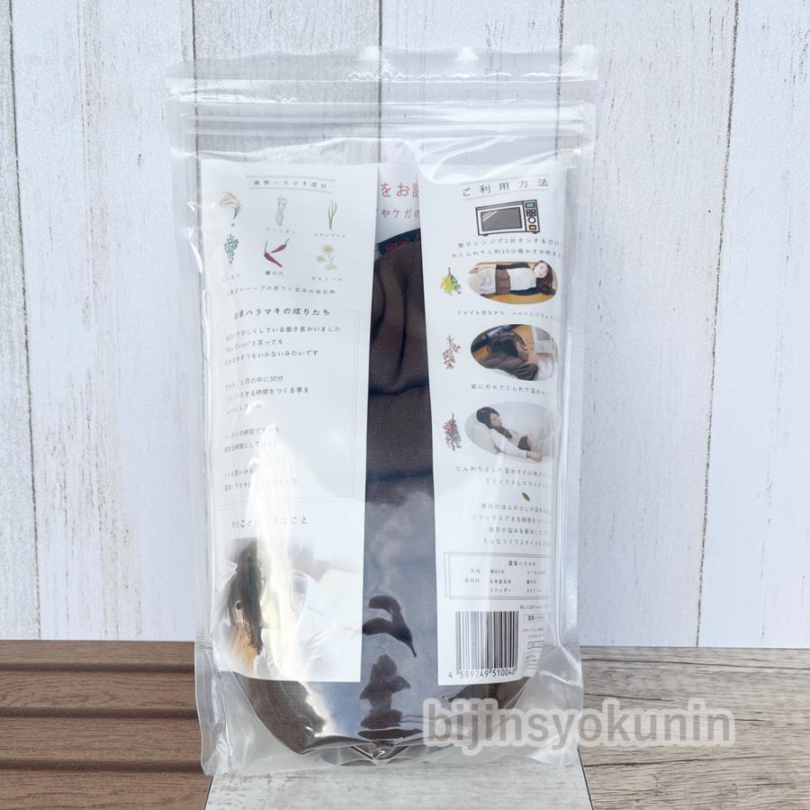 薬草ハラマキ 正規品（レギュラーサイズ） | 初回お試し価格 : 美人