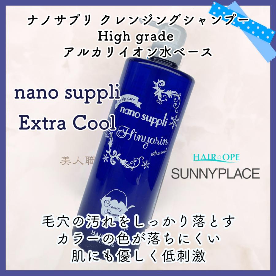 SUNNY PLACE（サニープレイス） ヘアオペ ナノクレンジング ナノクレ