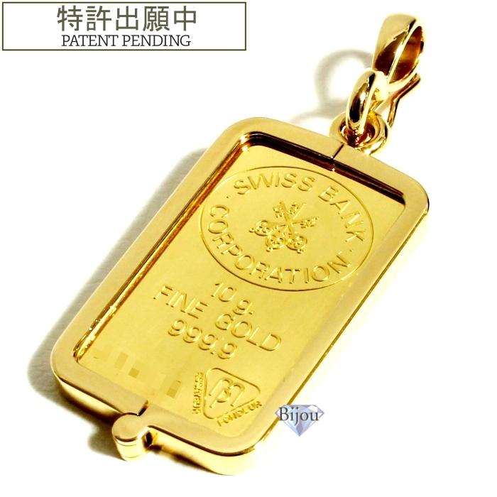純金 24金 インゴット 流通品 スイスバンク 10g k24 脱着可能枠付き