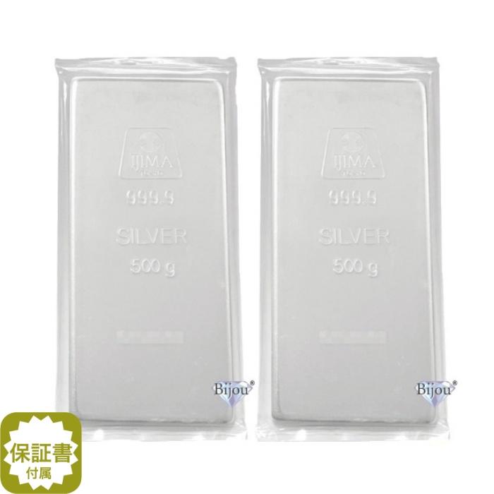 井嶋金銀工業 純銀 インゴット 500g 新品 2枚セット 桐箱入り 日本製