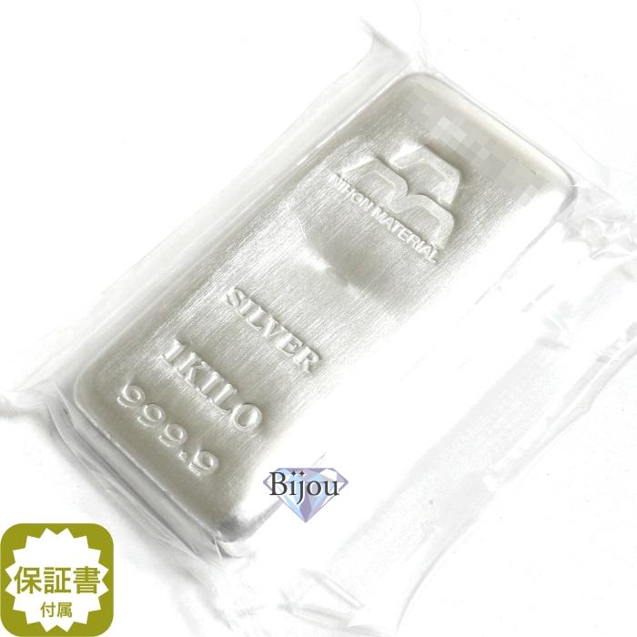 純銀 インゴット 日本マテリアル 1kg 新品 シルバー バー 1000g 未開封