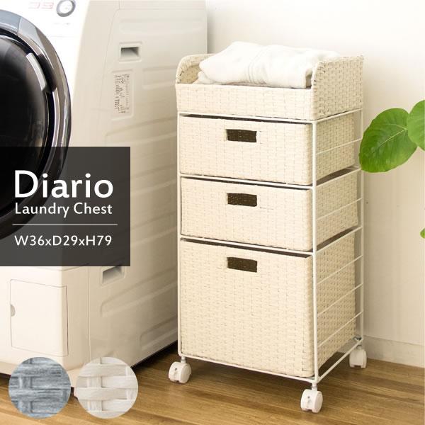 脱衣かごにもなる ランドリーチェスト 3段 完成品 ランドリー