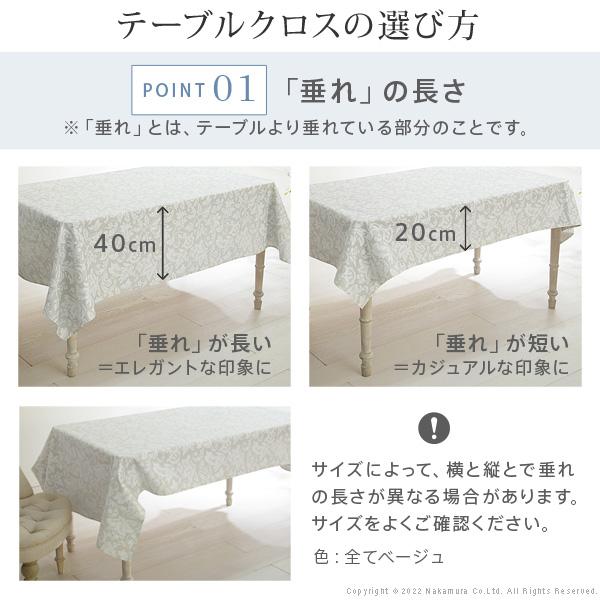 スペイン製 撥水 テーブルクロス 正方形 150×150 おしゃれ 布 撥水加工