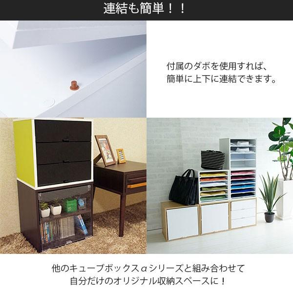 キューブボックスα 3段引き出しタイプ カラーボックス 引き出し 収納